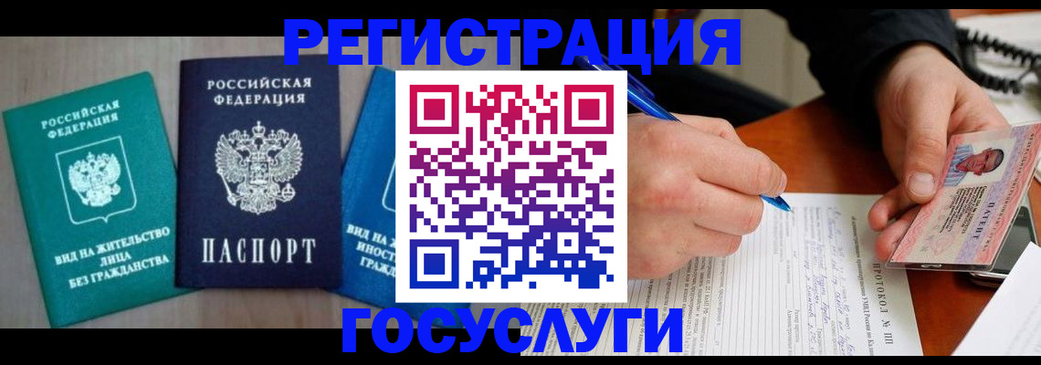 где прописаться в Усолье-Сибирском