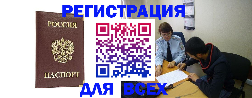 временная регистрация надежно в Усолье-Сибирском