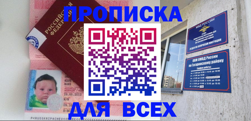 временная регистрация недорого в Усолье-Сибирском