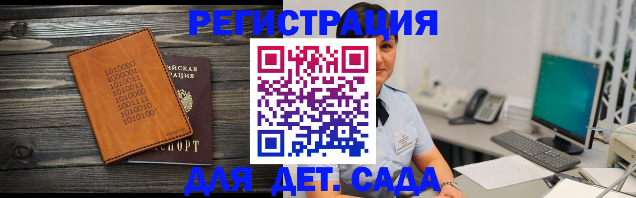 временная регистрация в Усолье-Сибирском